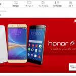 honor6plus_siyouhenkou