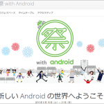 maturi_with_android