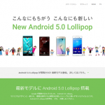 new_android_campaign