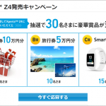 softbank_xperiaz4_campaign