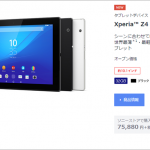 xperia_z4_tablet
