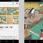 Google_Cultural_Institute