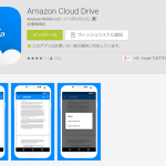 amazon_cloud_drive