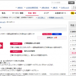 docomo_tukidukisupport