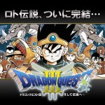 dq3_for_smartphone_sale