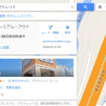googlemap_mobile_tensou