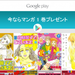 googleplay_code