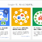 googleplus_profile_unnecessary