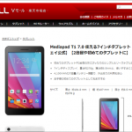 mediapad_t1_7