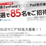 new_zenfone_zenpad