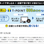 softbank_tenpouketori_service