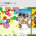 summer_kids_campaign_gps