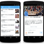 twitter_news_android