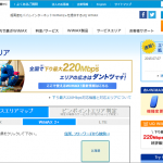 wimax2plus_service_area