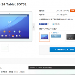 xperia_z4_tablet_sot31