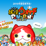 youkaiwatch_punipuni