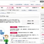 docomo_areamail_easylanguage