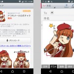 docomomail-official-character