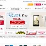 docomoonlineshop_souryoumuryou_jyoukenchange