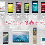 201516docomo_wintersprint_preorder
