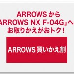 ARROWS_kaikaewari_D