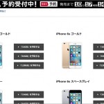 docomo_iphone6s_price