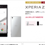 docomo_xperia_z5