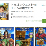 dragonquest7_for_smartphone
