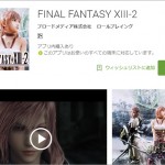 ff13-2