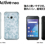 galaxy_active_neo_sc-01h