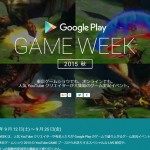 google_play_game_week
