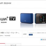 pocket_wifi_502hw