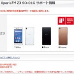 so-01g_seisansyuuryou