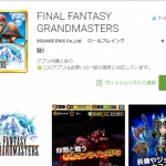 FINAL_FANTASY_GRANDMASTERS
