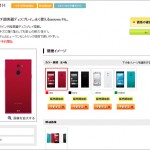 arrows_fit_f-01h_kakaku