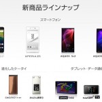 softbank_20152016fuyuharu