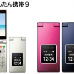 softbank_kantankeitai9