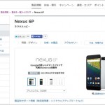 softbank_nexus6p