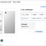 xperia_z5_softbank_price