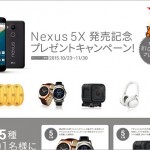ymobile_nexus5x_campaign