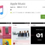 applemusic_for_android