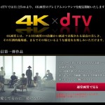 dtv_4k
