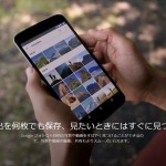 google_photo_update