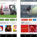 google_play_ver6