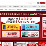 rakuten_mobile