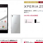 xperia_z5_premium_so-03h