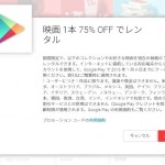 google_play_sale_2015