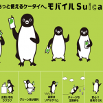 mobile_suica