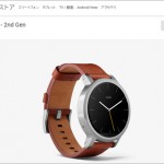 moto360-2nd_gen_googlestore