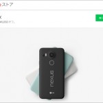 nexus5x_sale